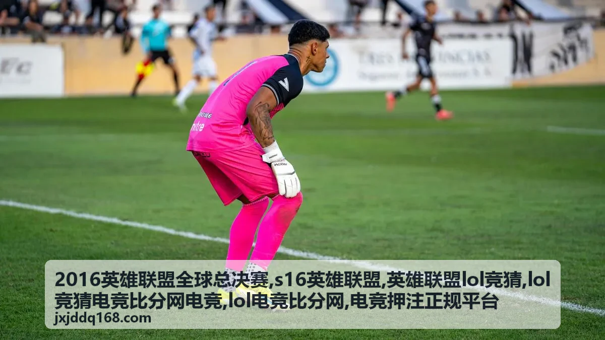 英雄联盟lol竞猜术语科普